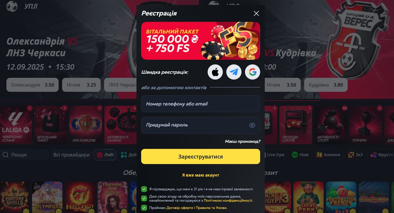Betking реєстрація